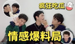 热门吃瓜大爆料是真的吗,真相还是谣言？